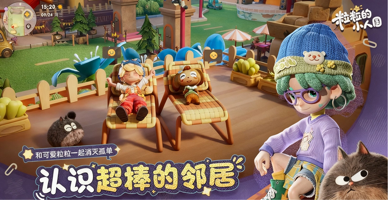 粒粒的小人国播出时间定了吗？最新定档消息汇总