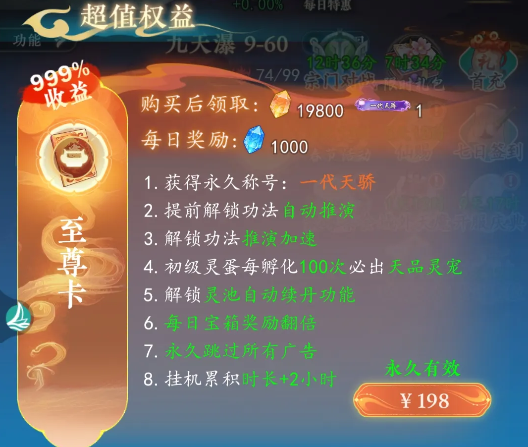 幻世仙途微氪玩家必备攻略：低成本高效提升战力与资源获取技巧