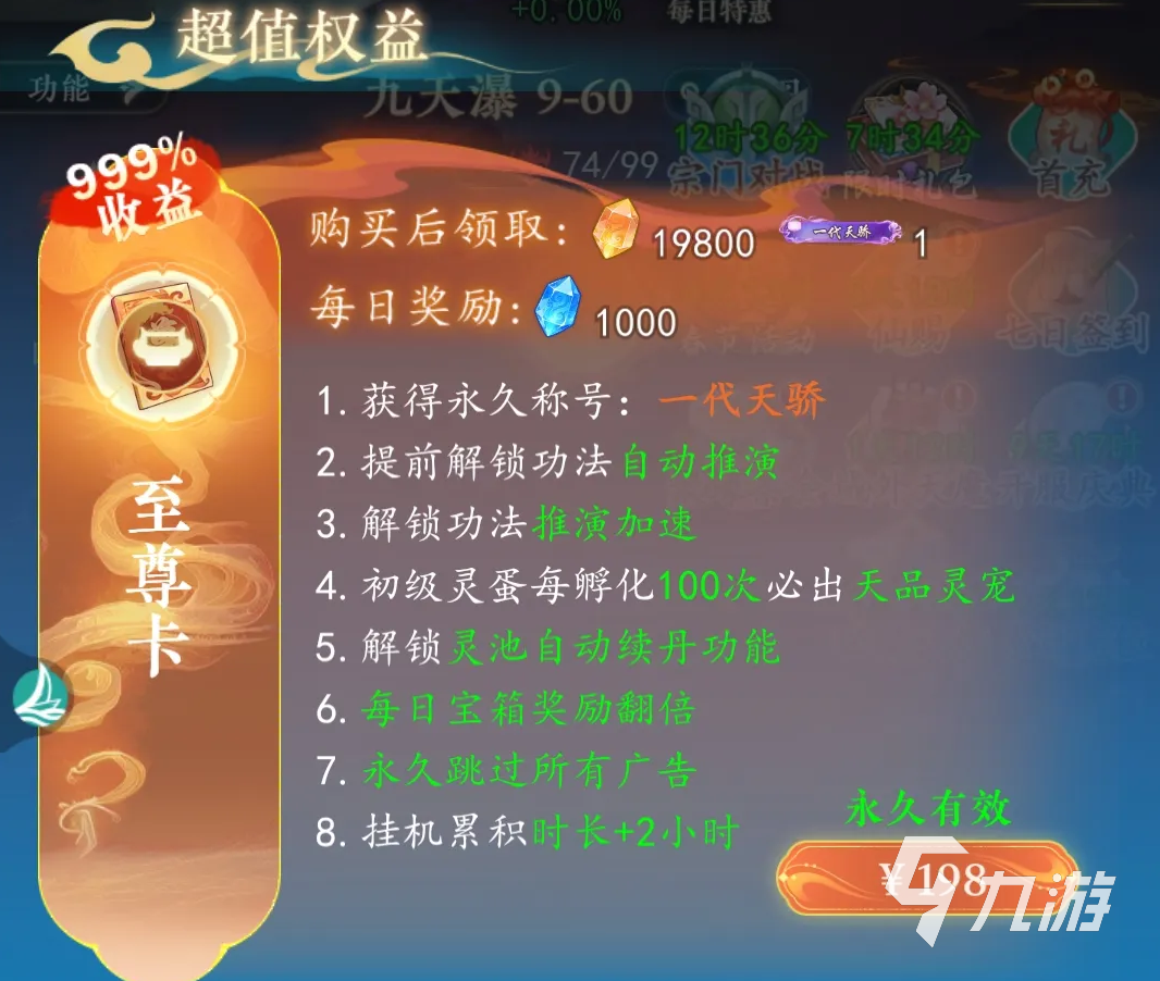 幻世仙途微氪玩家必备攻略:低成本高效提升战力与资源获取技巧