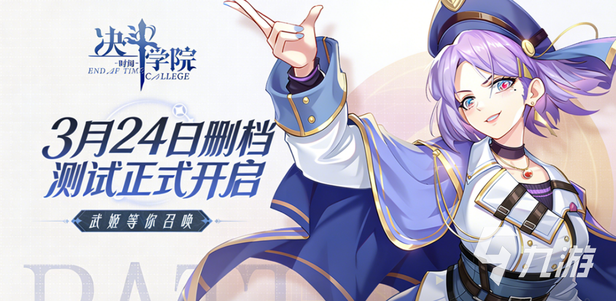 决斗学院手游上线时间公布:最新测试与正式发布消息
