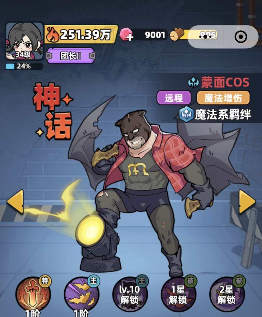 生存33天超雄猩猩事件揭秘：真实身份与科学背景解析