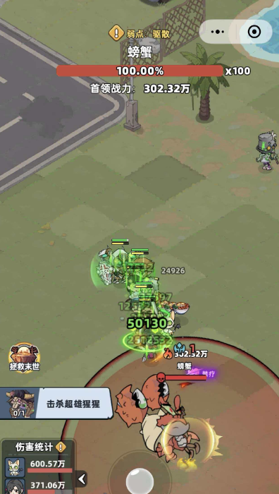 生存33天螃蟹击杀任务通关攻略与高效打法技巧