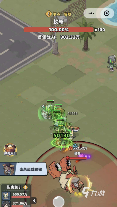 生存33天螃蟹击杀任务通关攻略与高效打法技巧