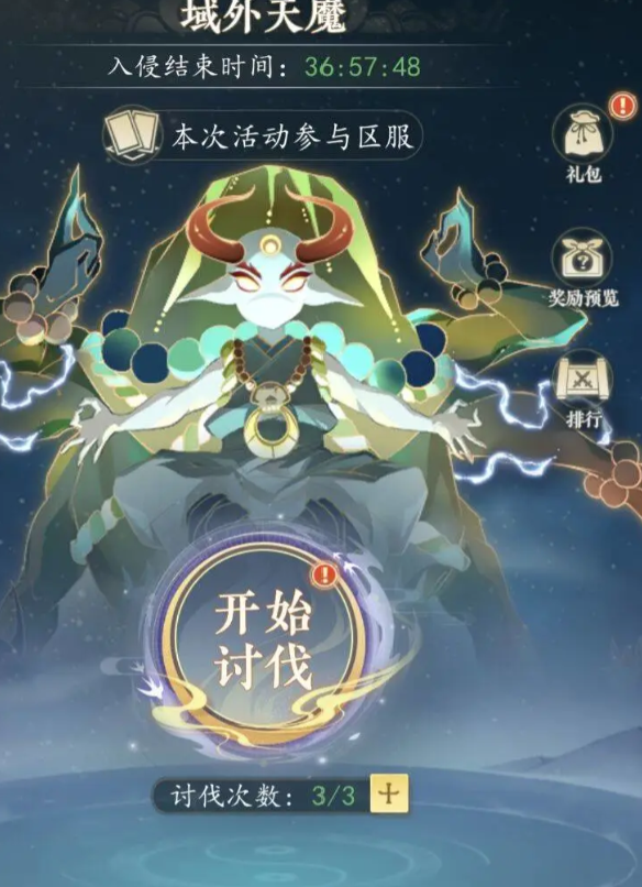 幻世仙途域外天魔活动玩法详解与通关技巧分享