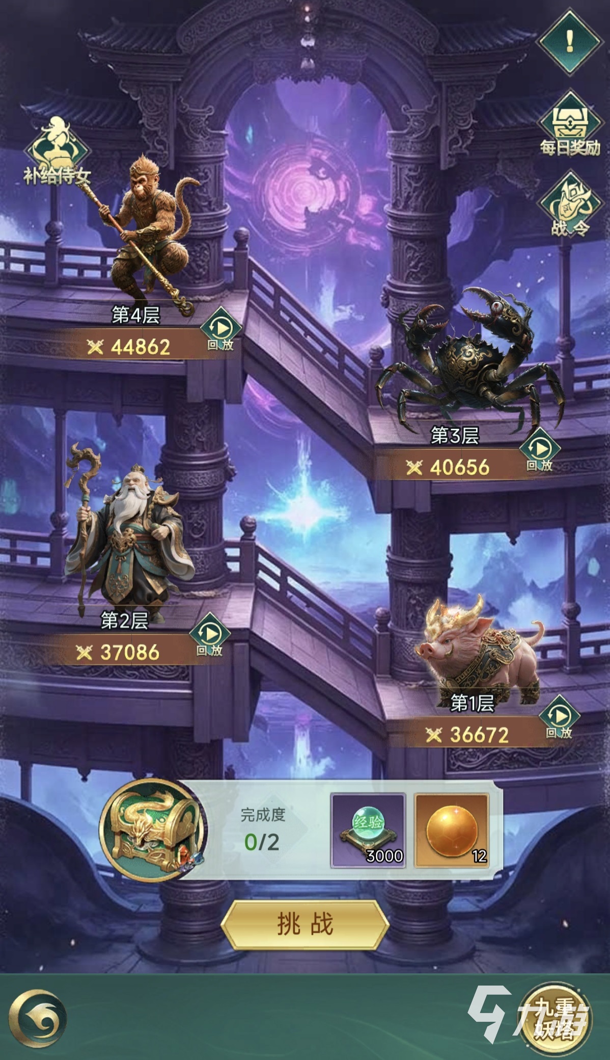 异兽灵境九重妖塔详细通关攻略:阵容搭配、关卡难点与BOSS打法解析