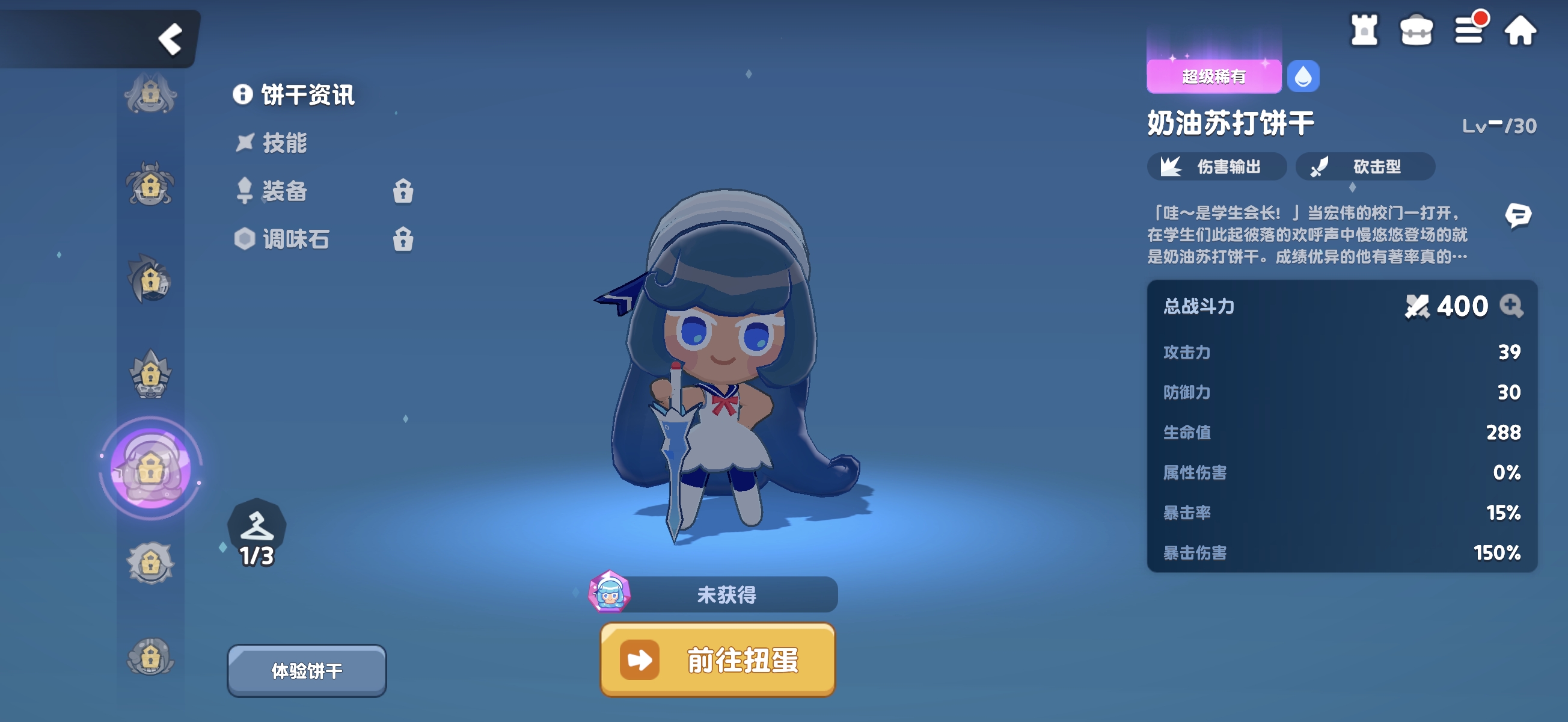 饼干人联盟奶油苏打饼干玩法攻略：新手入门与进阶技巧详解