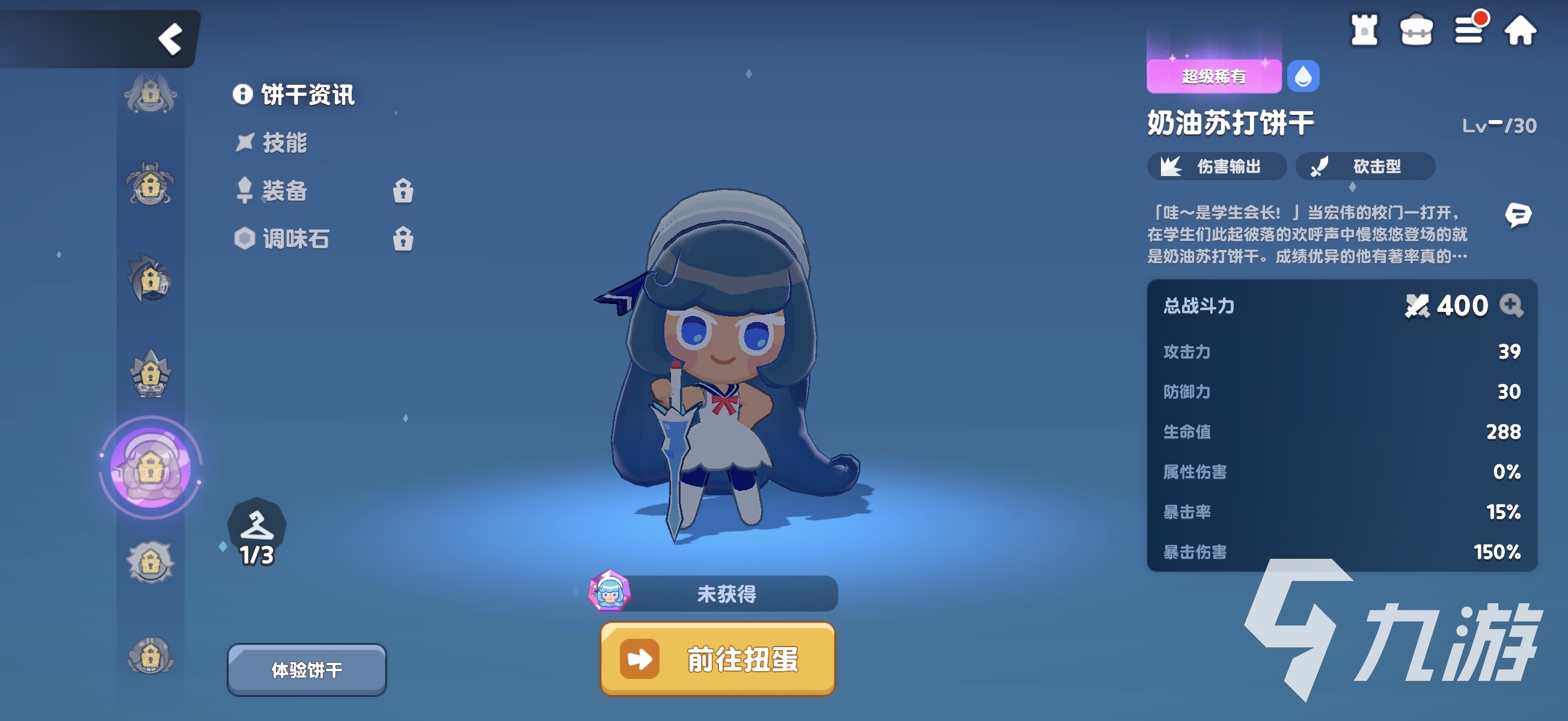 饼干人联盟奶油苏打饼干玩法攻略:新手入门与进阶技巧详解