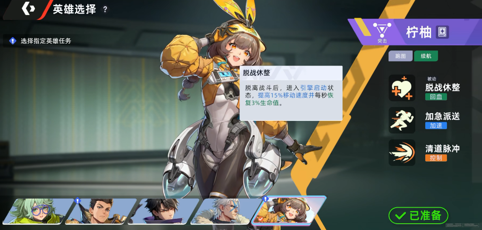 头号禁区柠柚真实体验与全面评测