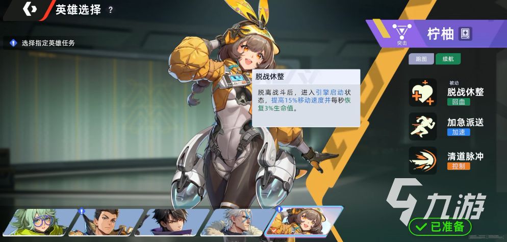 头号禁区柠柚真实体验与全面评测