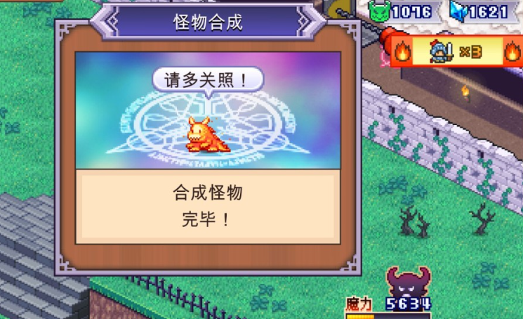 魔王城物语手游怪物进化图鉴大全：全角色进化路线与条件详解