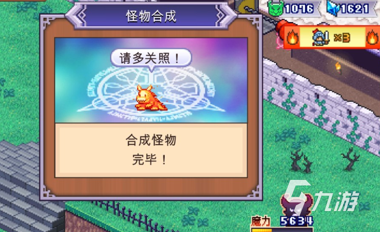 魔王城物语手游怪物进化图鉴大全:全角色进化路线与条件详解