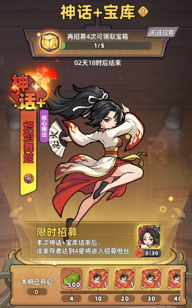 生存33天炽焰舞姬角色强度与实战表现全面解析