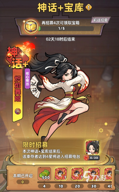 生存33天炽焰舞姬角色强度与实战表现全面解析