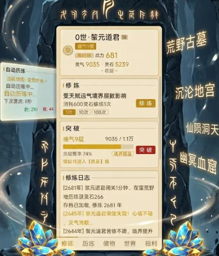 《从暗黑开始证道成圣》玩法模式详解：证道成圣路线与核心体验