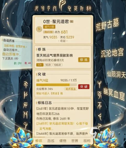 《从暗黑开始证道成圣》玩法模式详解:证道成圣路线与核心体验