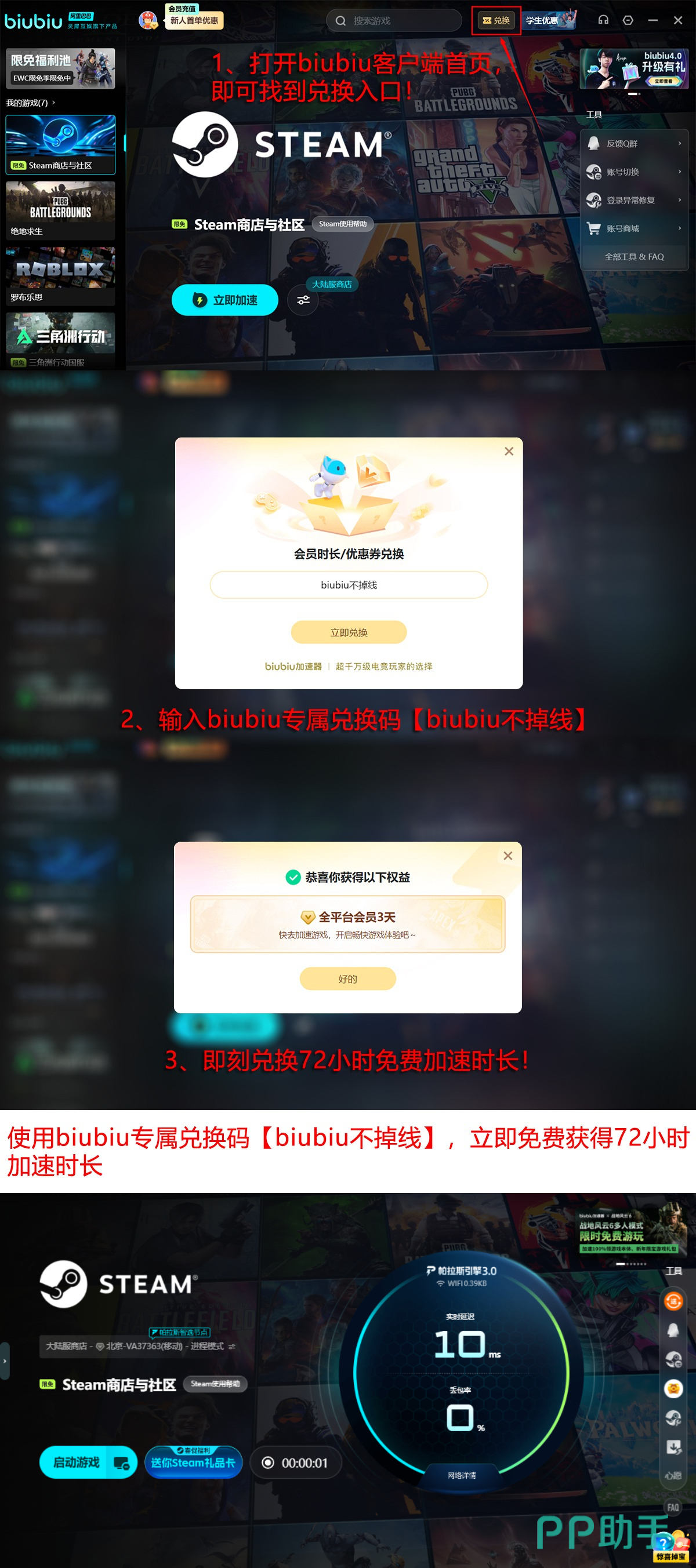 biubiu加速器2026年PUBG实战效果对比图:加速前后延迟与丢包率双维度可视化