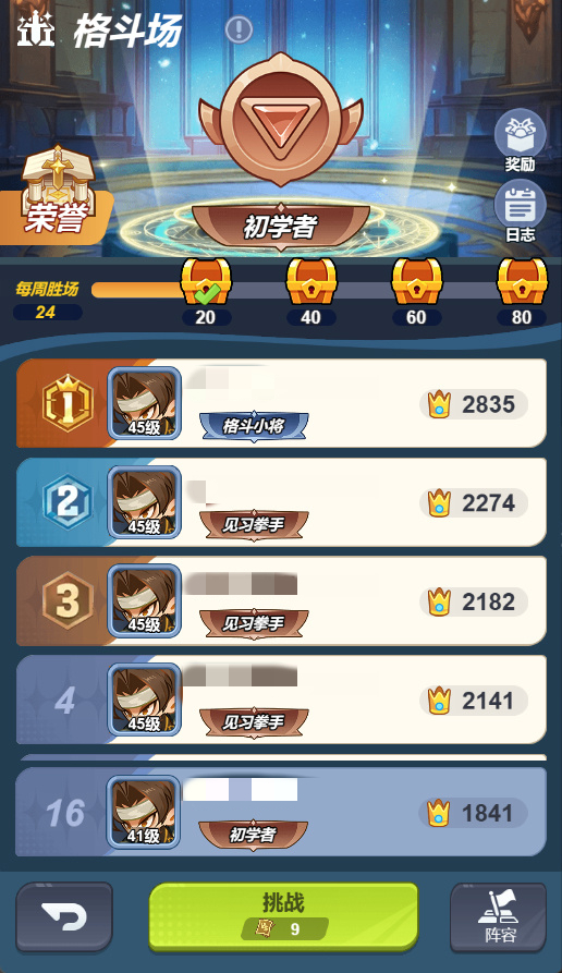 最强斗王竞技场通关攻略与格斗场玩法详解