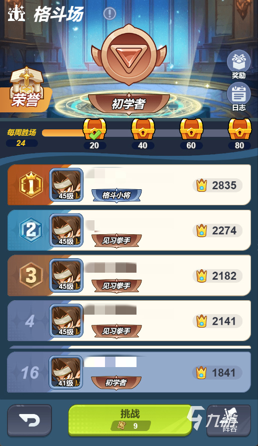 最强斗王竞技场通关攻略与格斗场玩法详解