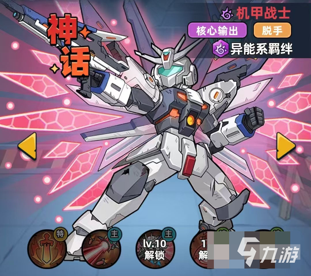 生存33天机甲战士玩法攻略与最强阵容搭配指南