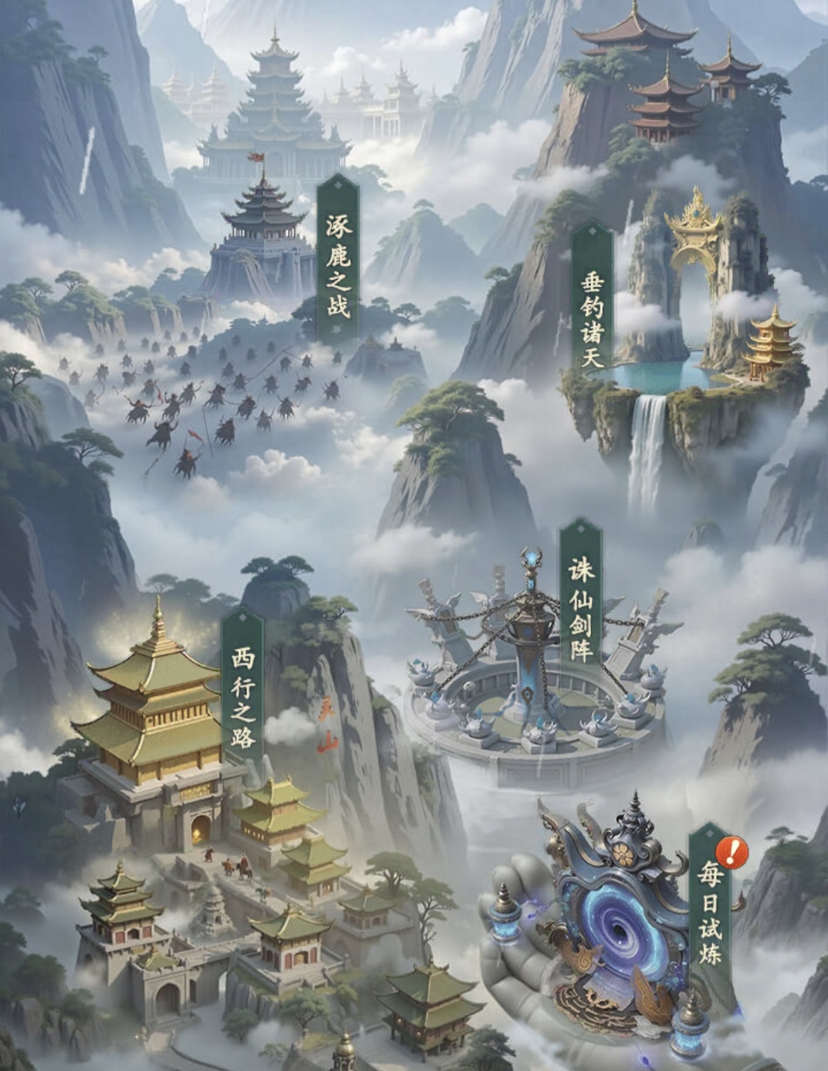 异兽灵境西行之路玩法详解：新手入门与进阶攻略