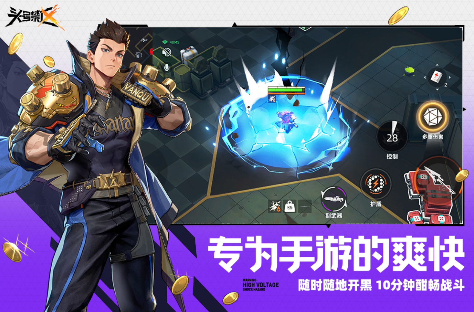 头号禁区新手入门指南：零基础快速上手技巧与实用攻略