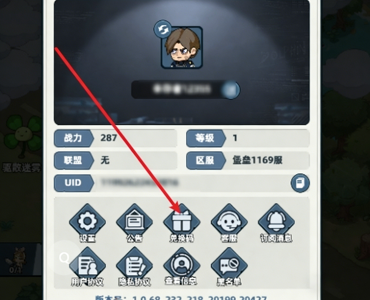 生存33天隐藏兑换码大全及礼包码领取方法