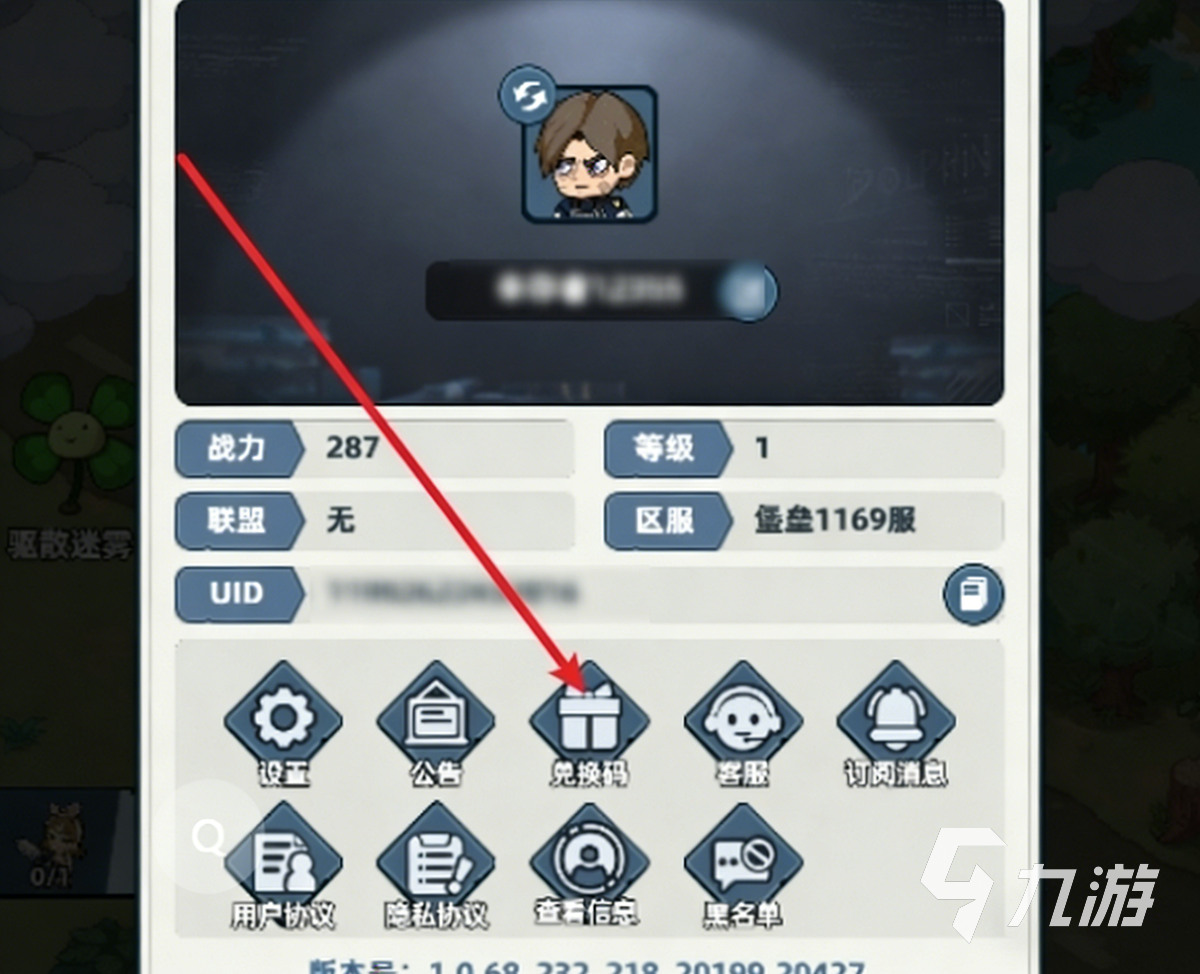 生存33天隐藏兑换码大全及礼包码领取方法