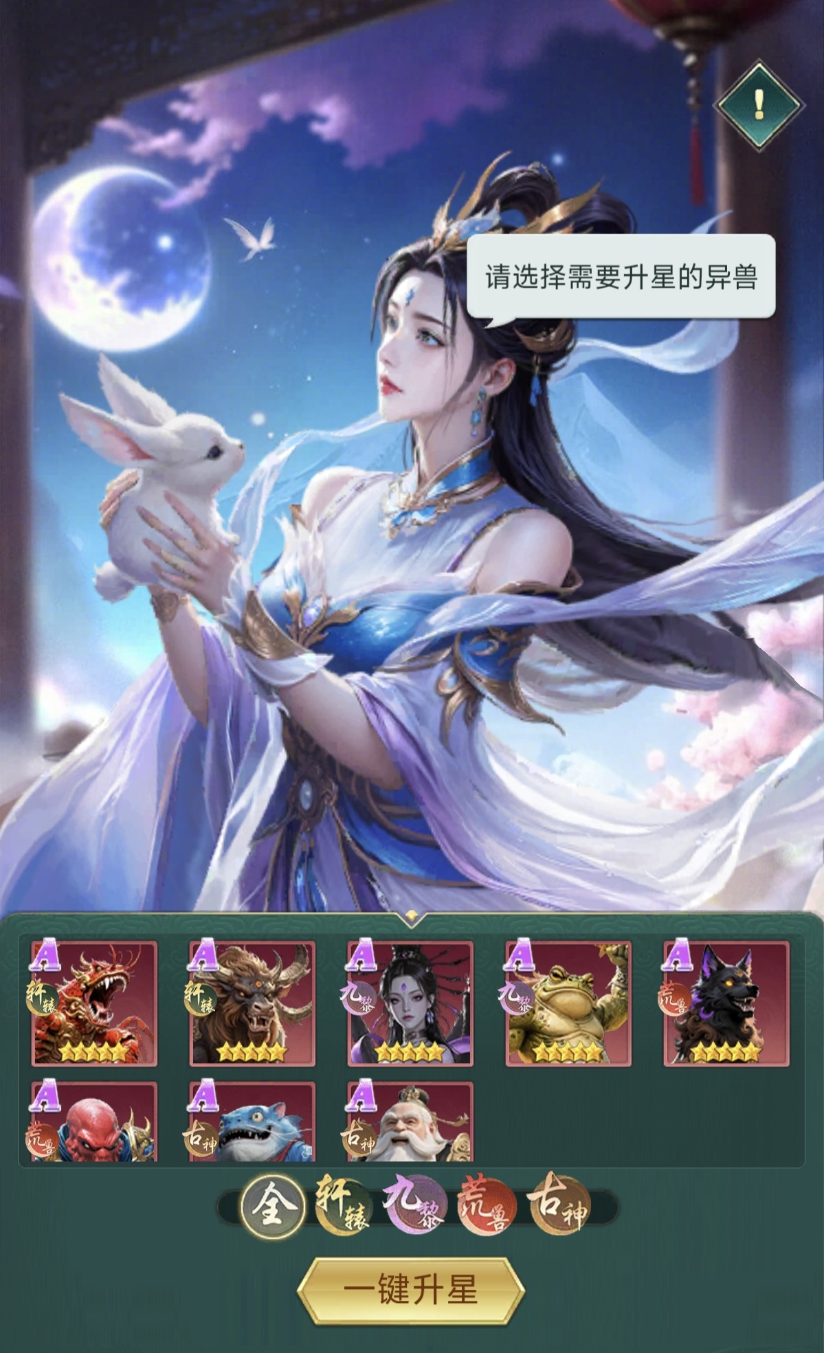 异兽灵境神树扶桑作用详解与实战玩法攻略