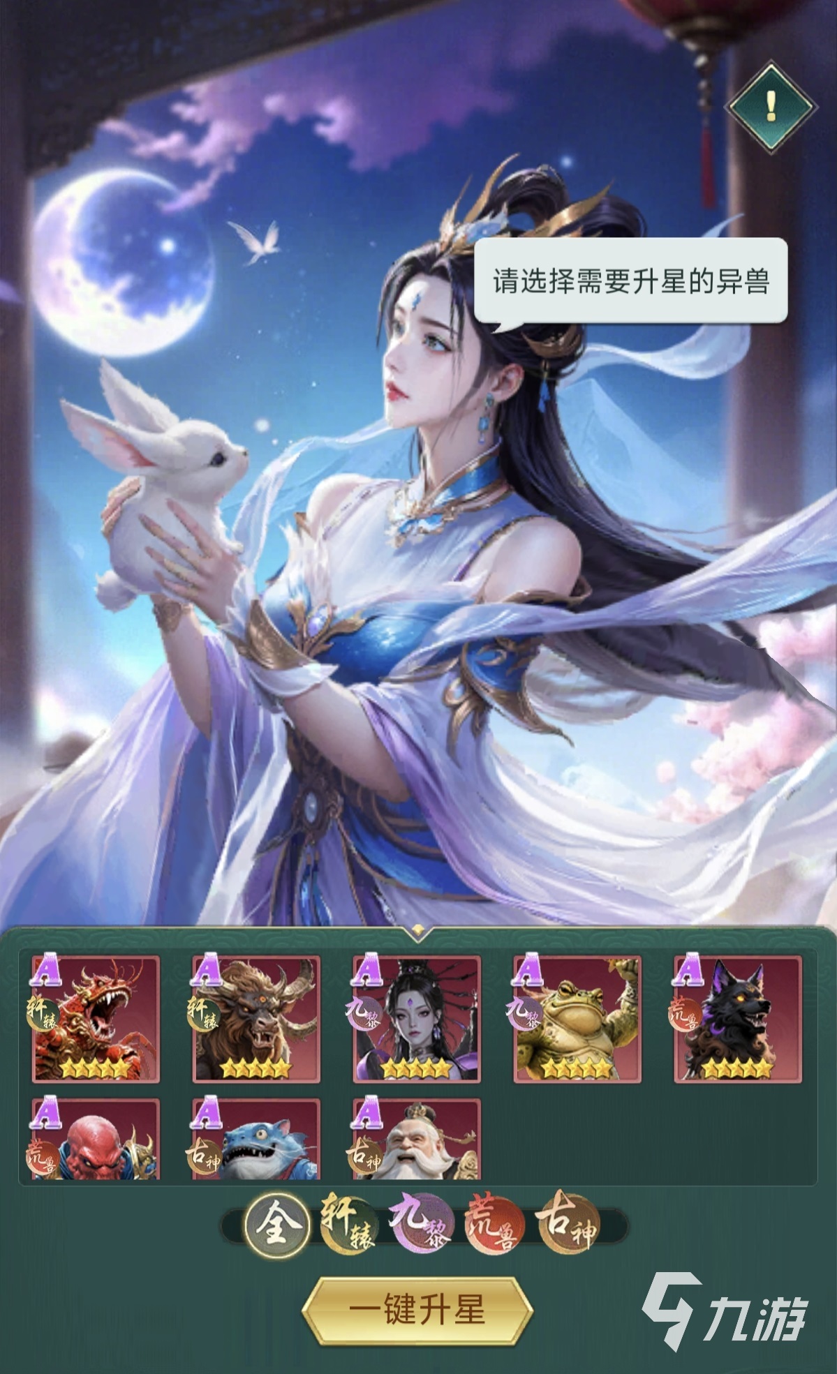 异兽灵境神树扶桑作用详解与实战玩法攻略