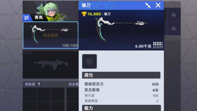 头号禁区镰刀实战效果评测与高效使用技巧分享