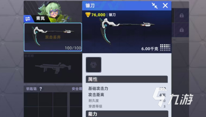 头号禁区镰刀实战效果评测与高效使用技巧分享