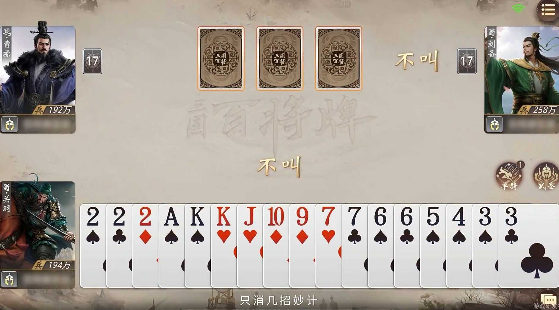 三国百将牌兵力补充方法全攻略：快速恢复与高效提升技巧