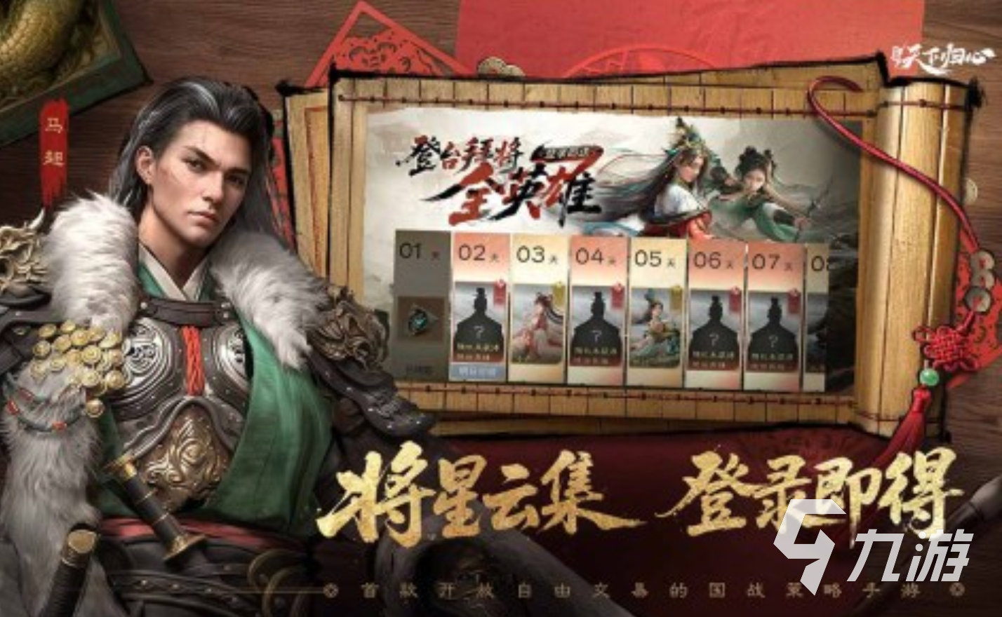三国天下归心游戏开发商是谁?厂商背景与公司介绍