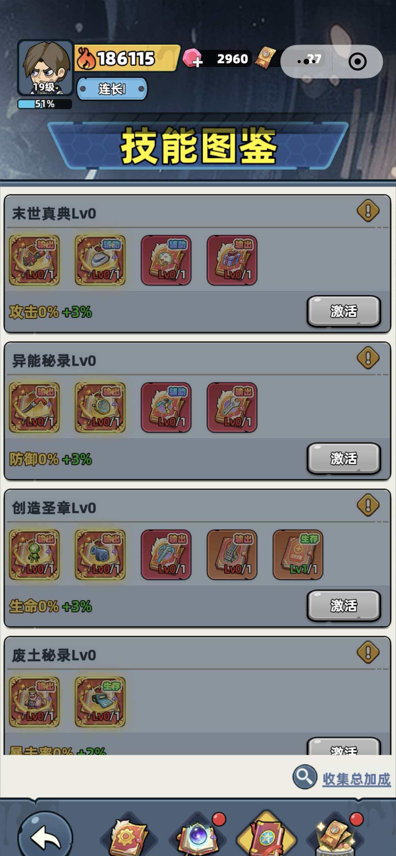 生存33天技能书解锁条件及详细获取方法