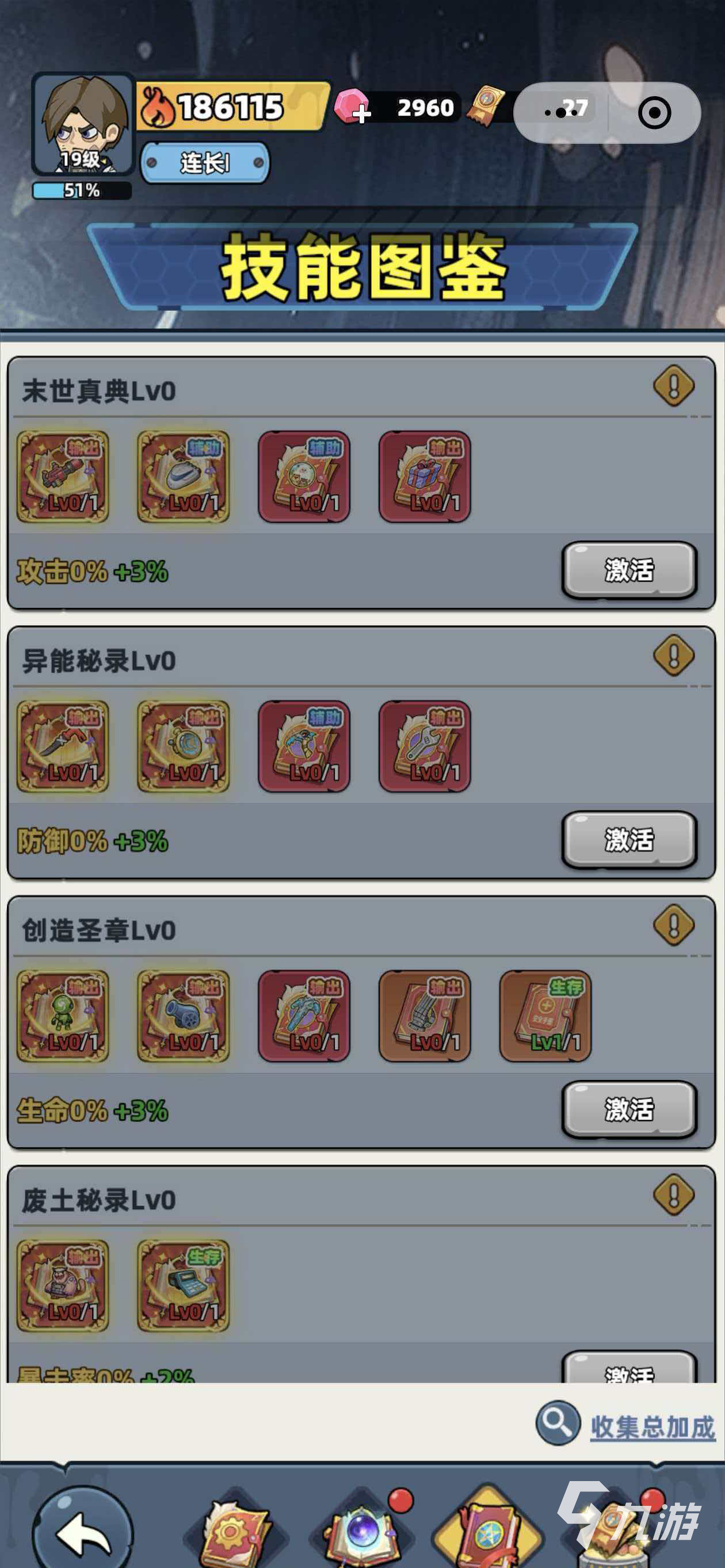 生存33天技能书解锁条件及详细获取方法