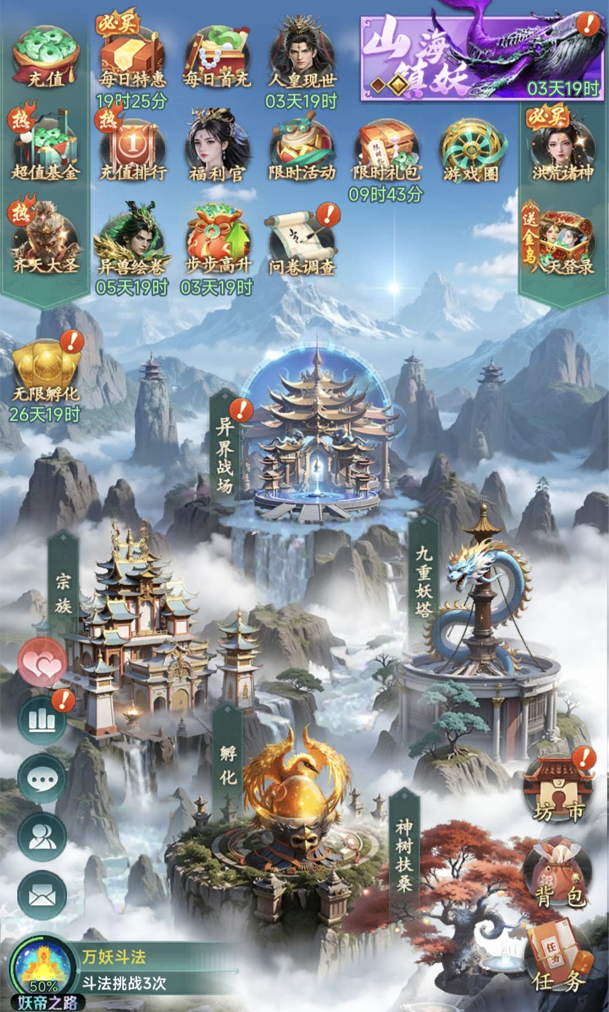 异兽灵境异界战场玩法详解与高效通关攻略