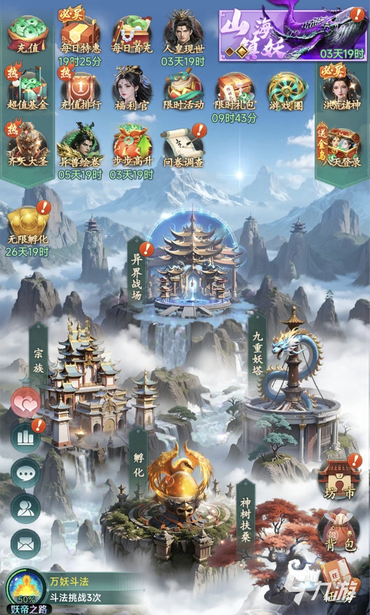 异兽灵境异界战场玩法详解与高效通关攻略