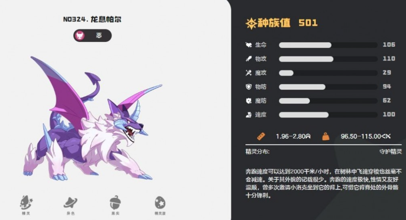 洛克王国世界PVP宠物推荐与实战搭配详解