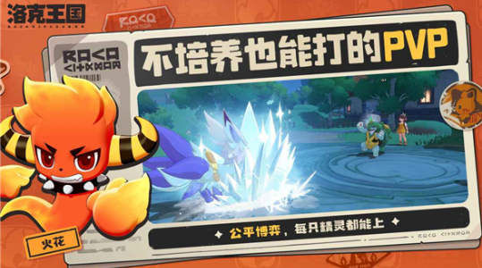 洛克王国世界正式上线时间公布：开服日期及预约信息