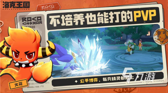 洛克王国世界正式上线时间公布:开服日期及预约信息