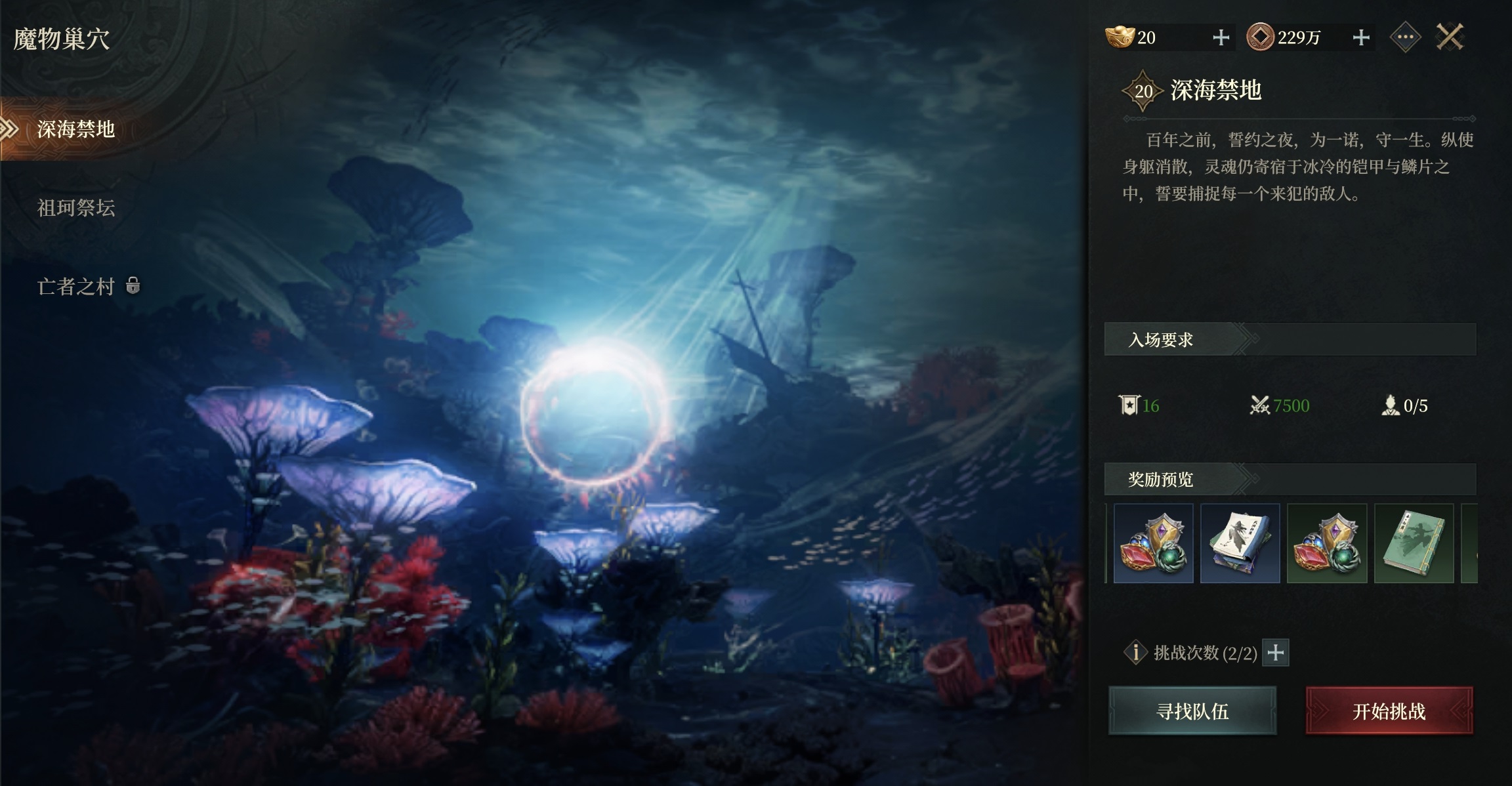 烽烟手游魔物巢穴通关攻略：高效打法与阵容搭配技巧