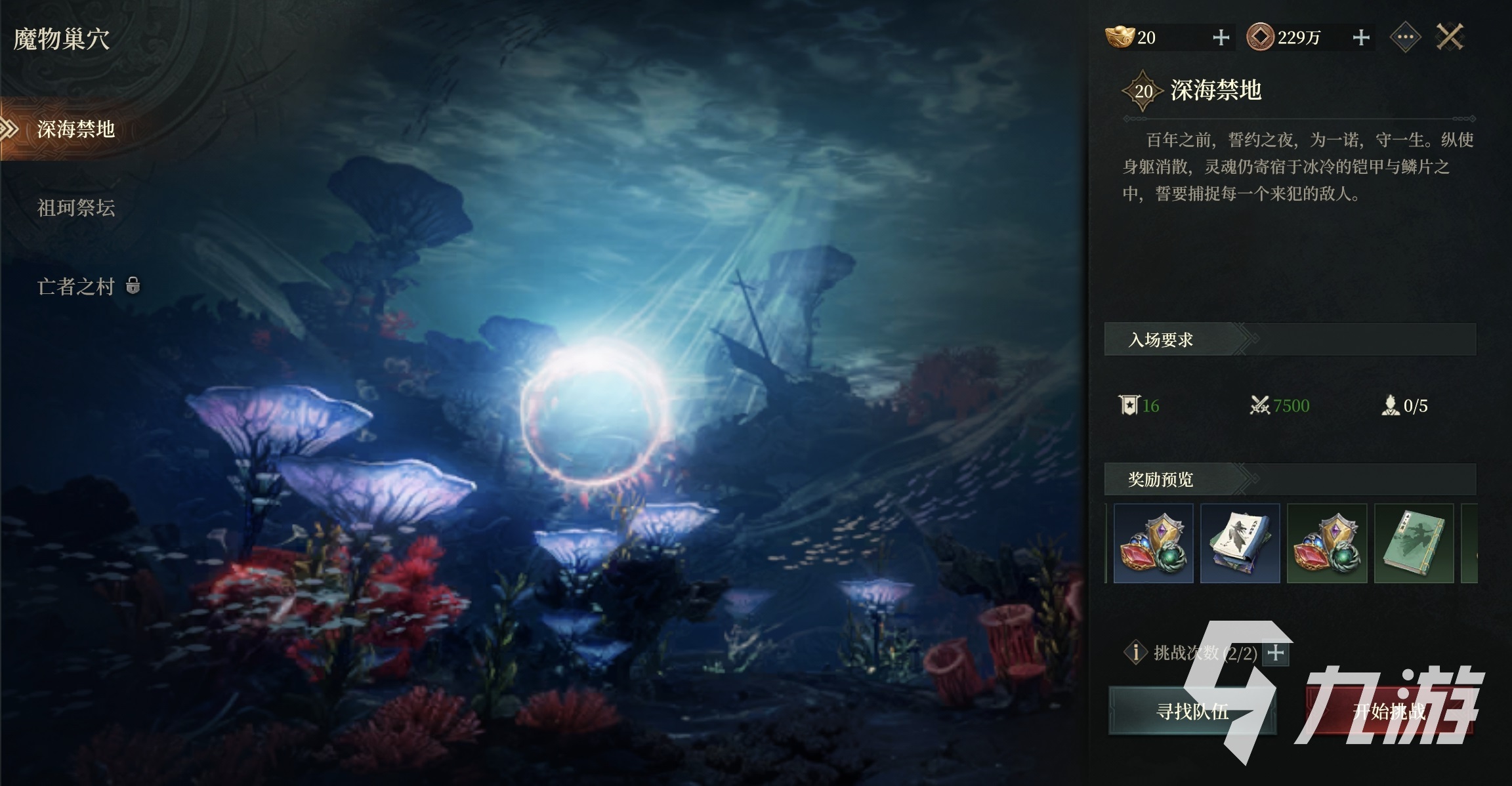 烽烟手游魔物巢穴通关攻略:高效打法与阵容搭配技巧