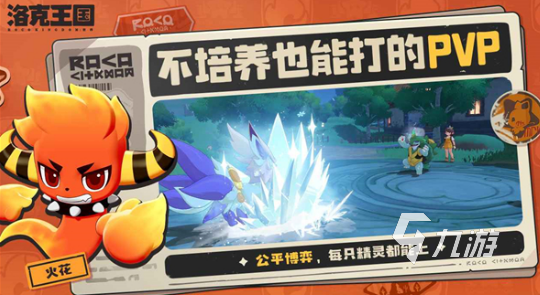 洛克王国世界精灵亲密度查看方法及作用详解