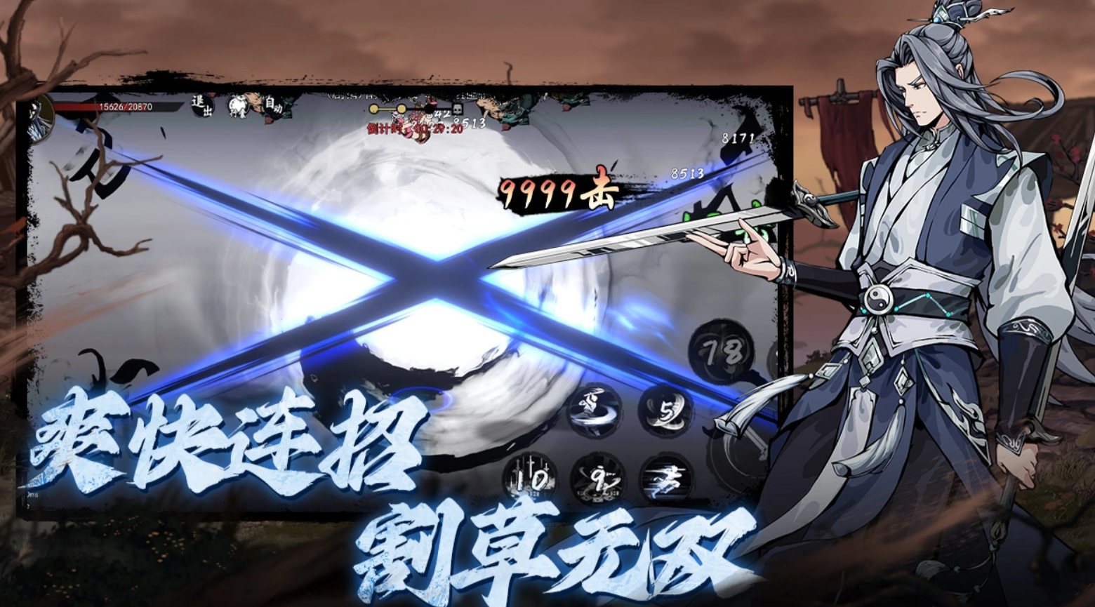 执笔画江湖职业选择指南：哪个职业最强最值得玩