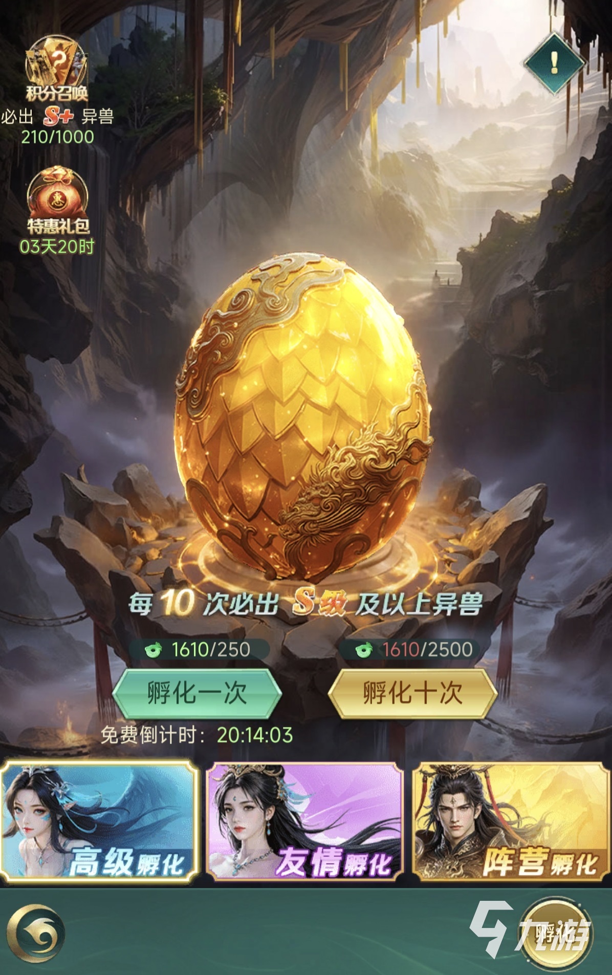 异兽灵境孵化系统玩法详解:从入门到进阶的完整指南