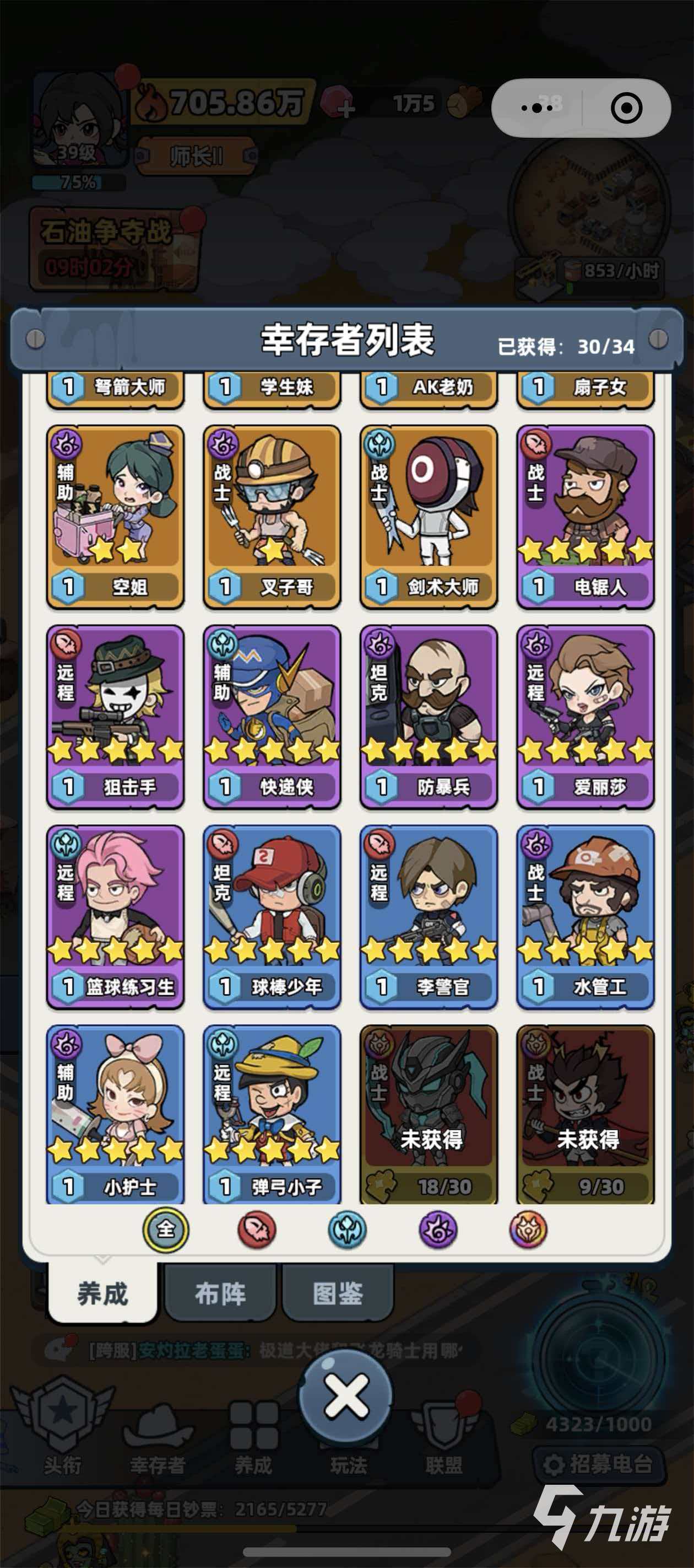 生存33天新手组队指南:如何快速找到队友并顺利合作