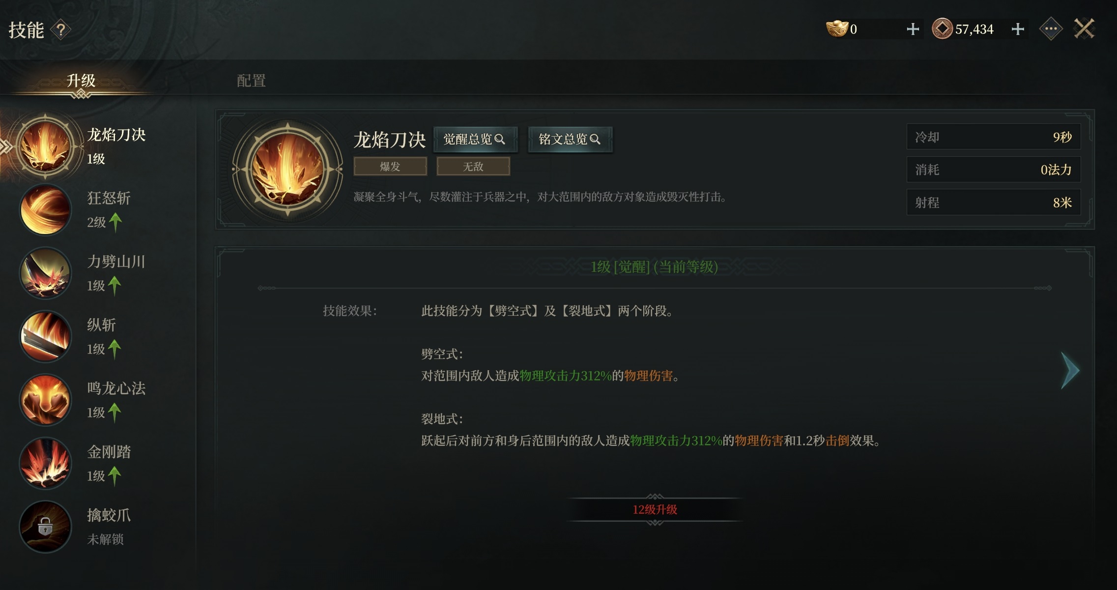 烽烟手游战士职业强度分析与技能搭配攻略