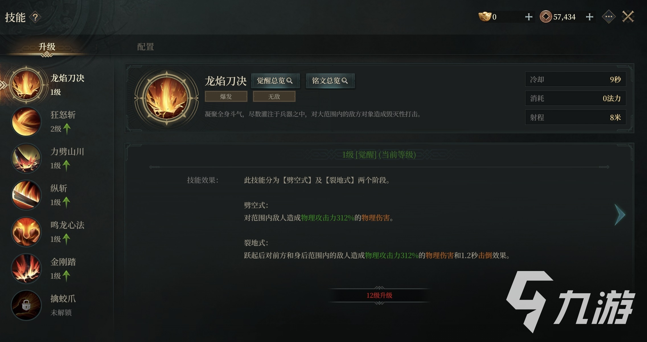 烽烟手游战士职业强度分析与技能搭配攻略