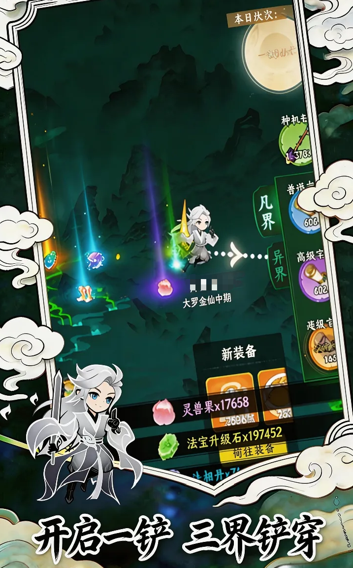 幻世仙途公测时间及开服日期最新消息