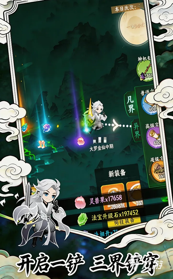 幻世仙途公测时间及开服日期最新消息